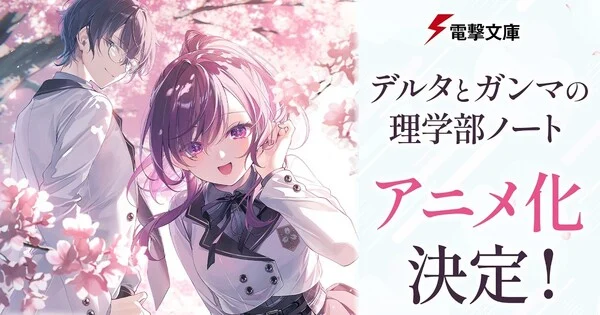 O Anime que Desvenda Mistérios da Vida Através da Ciência Chega para Conquistar Fãs
