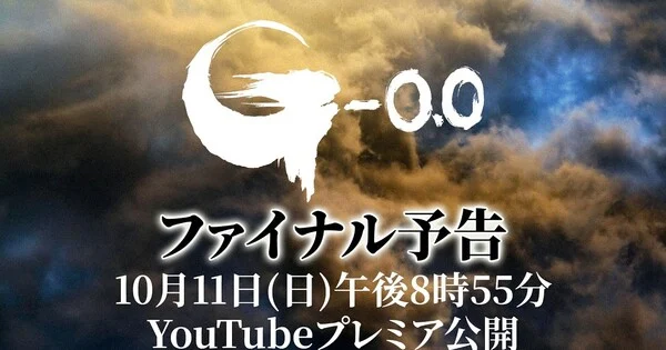 Godzilla Minus Zero: O retorno aterrorizante do Rei dos Monstros em novo trailer
