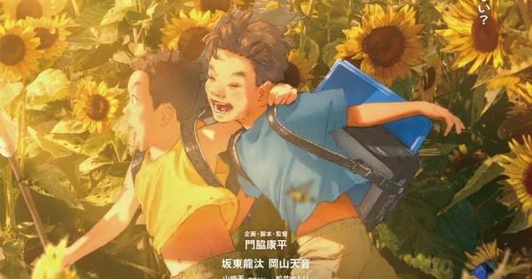 Animação Japonesa 'We Are Aliens' Faz História ao Vencer o Festival de Sitges