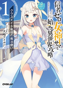 Novo Isekai Promete Revolucionar o Gênero com Deusa Sem Fiéis
